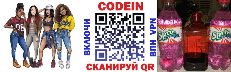 Кодеиновый сироп Lean напиток Lean (лин)  мега ССЫЛКА  Волгодонск 