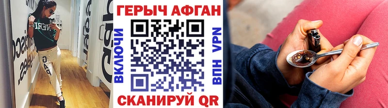 Героин гречка Волгодонск