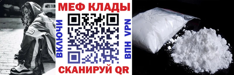 МЕФ мяу мяу купить наркотик hydra ТОР Волгодонск