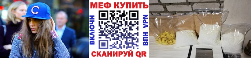 Меф мяу мяу кристаллы Волгодонск