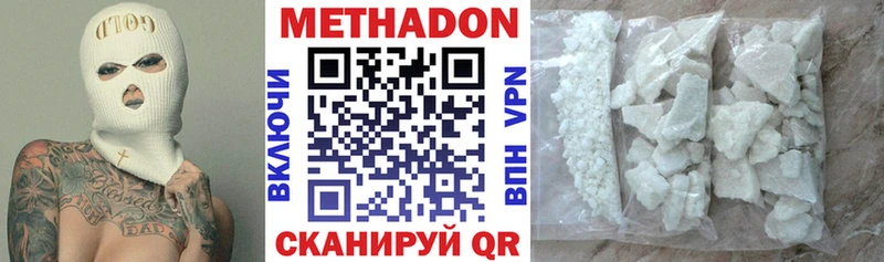 где купить наркоту  Волгодонск  МЕТАДОН мёд 